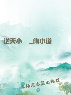 逆天小螞蟻