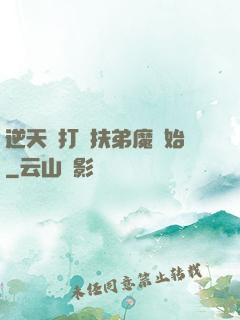 逆天從打臉扶弟魔開始