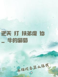 逆天從打臉扶弟魔開始