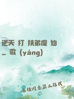 逆天從打臉扶弟魔開始