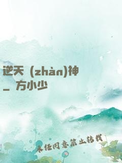 逆天戰(zhàn)神