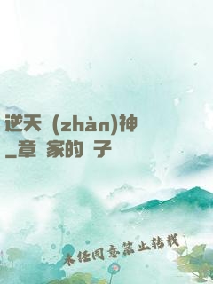 逆天戰(zhàn)神