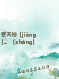逆天抽獎(jiǎng)