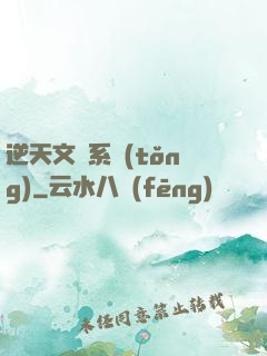 逆天文檔系統(tǒng)