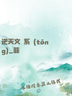 逆天文檔系統(tǒng)