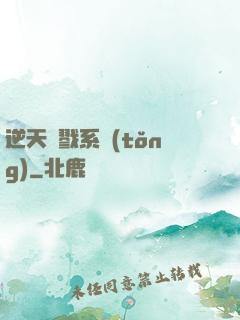 逆天殺戮系統(tǒng)