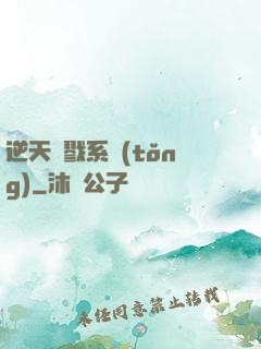 逆天殺戮系統(tǒng)