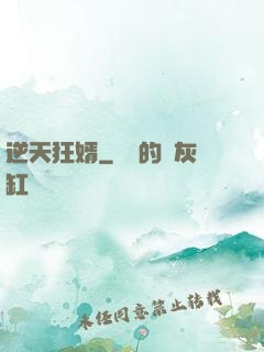 逆天狂婿