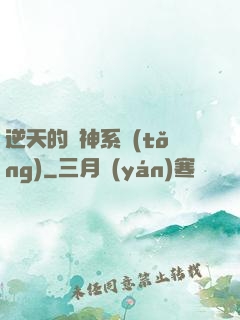 逆天的槍神系統(tǒng)