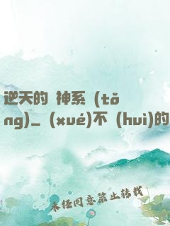 逆天的槍神系統(tǒng)