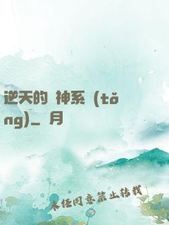 逆天的槍神系統(tǒng)