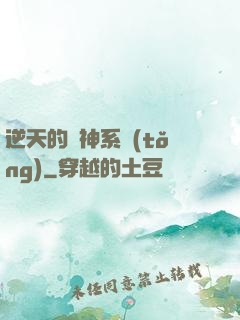 逆天的槍神系統(tǒng)