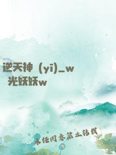 逆天神醫(yī)