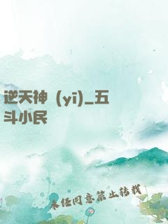 逆天神醫(yī)