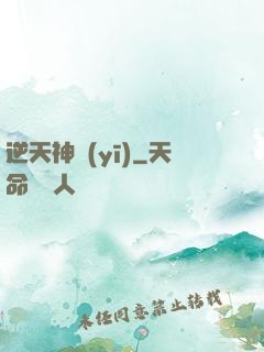逆天神醫(yī)