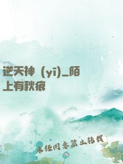 逆天神醫(yī)