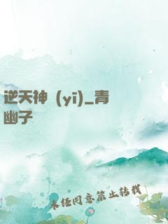 逆天神醫(yī)