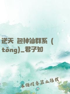 逆天紅包神仙群系統(tǒng)