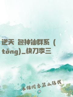 逆天紅包神仙群系統(tǒng)