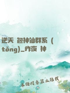 逆天紅包神仙群系統(tǒng)