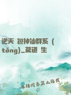 逆天紅包神仙群系統(tǒng)