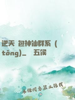 逆天紅包神仙群系統(tǒng)