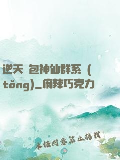 逆天紅包神仙群系統(tǒng)