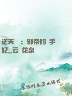 逆天絕寵：邪帝的殺手妃