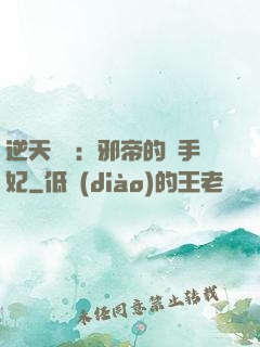 逆天絕寵：邪帝的殺手妃