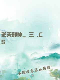 逆天邪神