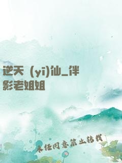 逆天醫(yī)仙
