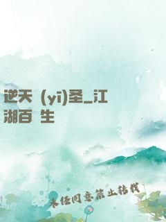 逆天醫(yī)圣