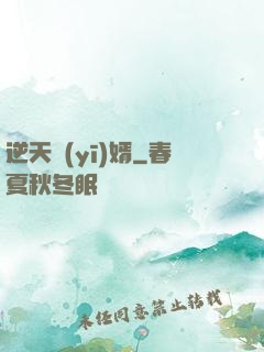 逆天醫(yī)婿