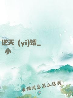 逆天醫(yī)婿