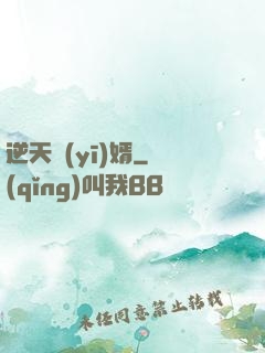 逆天醫(yī)婿