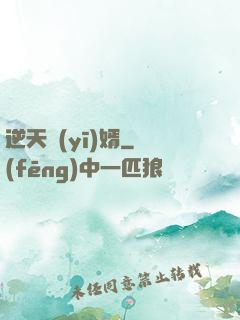逆天醫(yī)婿