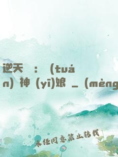 逆天雙寶：團(tuán)寵神醫(yī)娘親