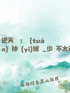 逆天雙寶：團(tuán)寵神醫(yī)娘親