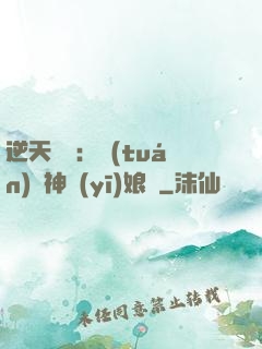 逆天雙寶：團(tuán)寵神醫(yī)娘親