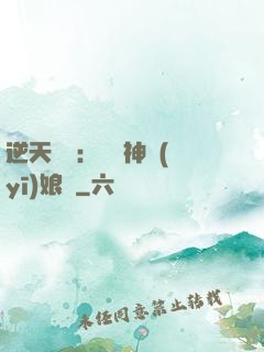 逆天雙寶：團寵神醫(yī)娘親