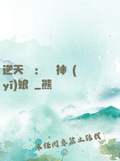 逆天雙寶：團寵神醫(yī)娘親