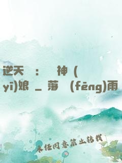 逆天雙寶：團寵神醫(yī)娘親