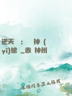 逆天雙寶：團寵神醫(yī)娘親