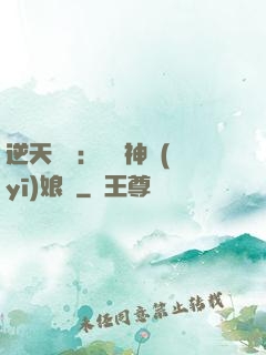 逆天雙寶：團寵神醫(yī)娘親