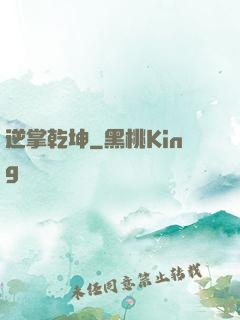 逆掌乾坤