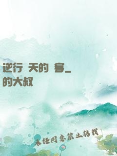 逆行諸天的劍客