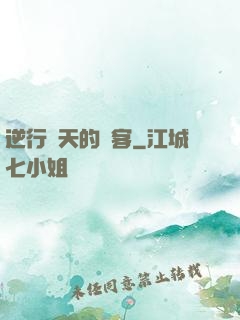 逆行諸天的劍客