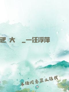 逆襲大寶鑒