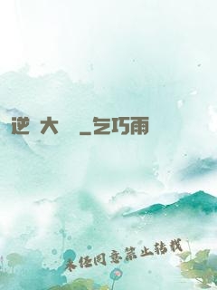 逆襲大寶鑒