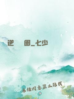 逆襲娛樂圈